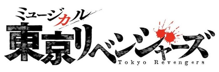 TR musical TR musical